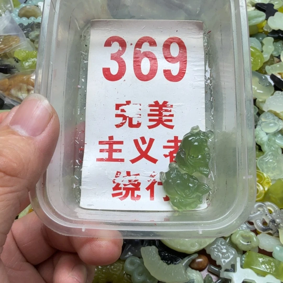 蛇纹石玉吊坠未镶嵌