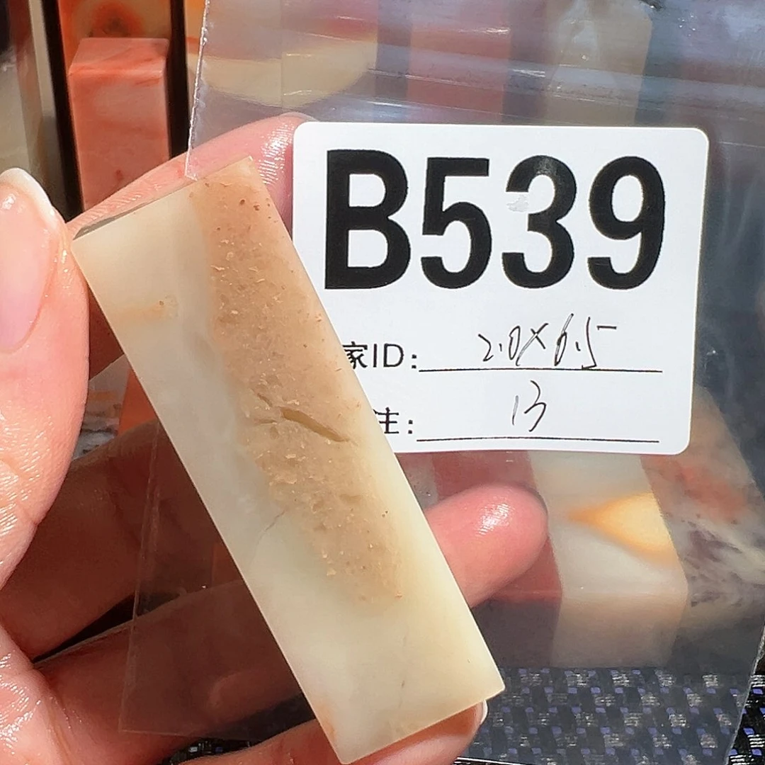 【闪购商品】寿山石印石老挝石