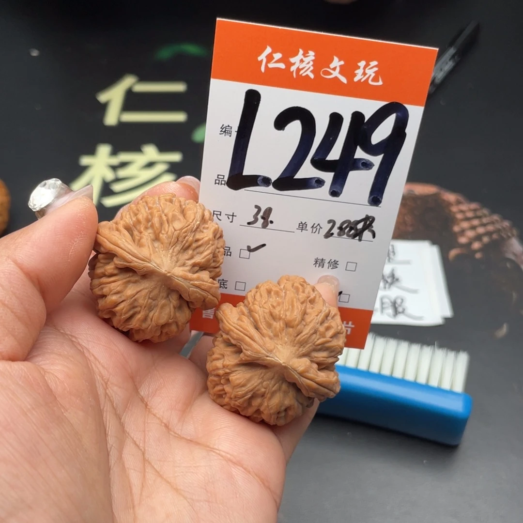 蓝***天把件文玩核桃38尺寸莲花