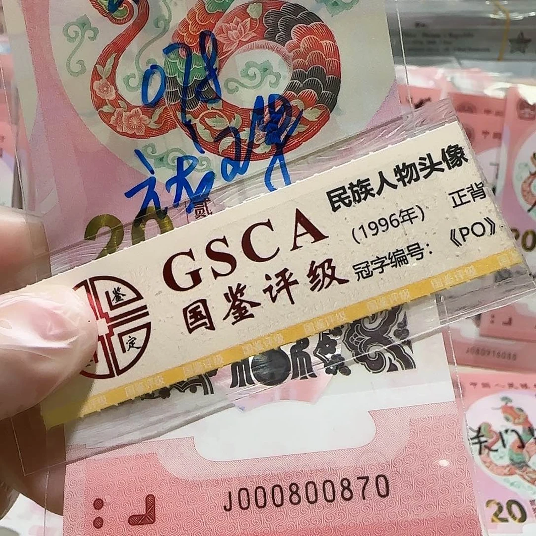 纸000800870。。。。。。。。蛇3。。。6龙珠