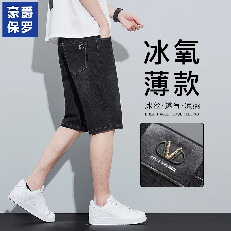豪爵保罗夏季牛仔短裤中裤男士柔软百搭透气薄款863008