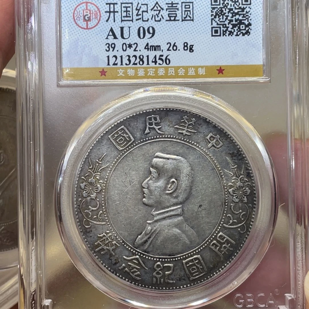 银古钱币一枚图片品相