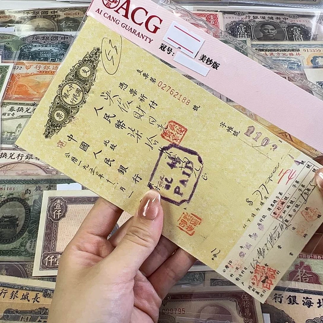 袁***增退市老纸币品相如图