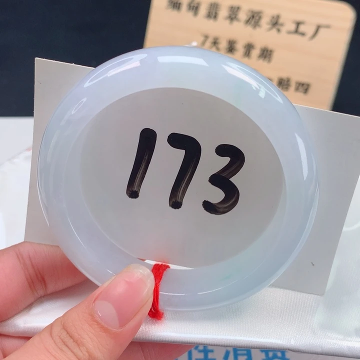 翡翠手镯未镶嵌正圈56.57