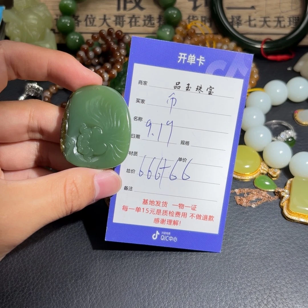 未镶嵌和田玉挂件币**境