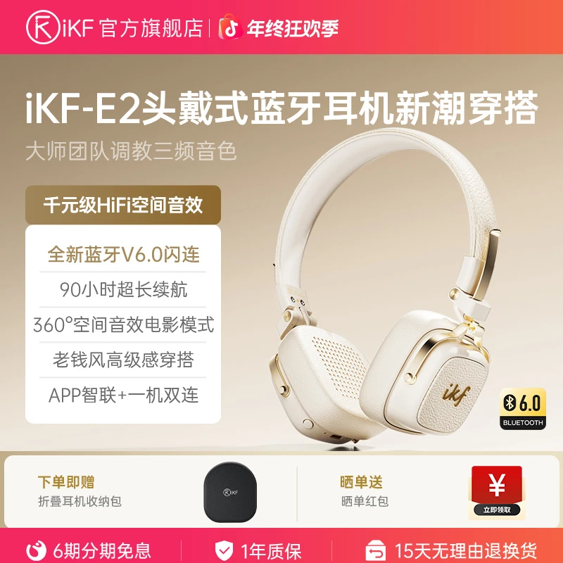 iKF E2复古头戴式耳机无线蓝牙HiFi高音质超长续航潮酷风穿搭新款