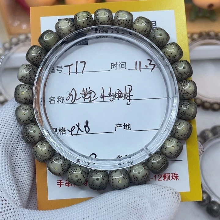 吊坠星月菩提17冰糖