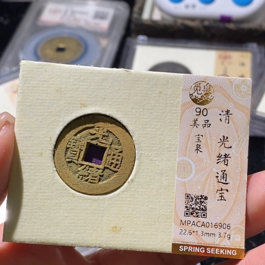 铜觅泉古钱币一枚 小微