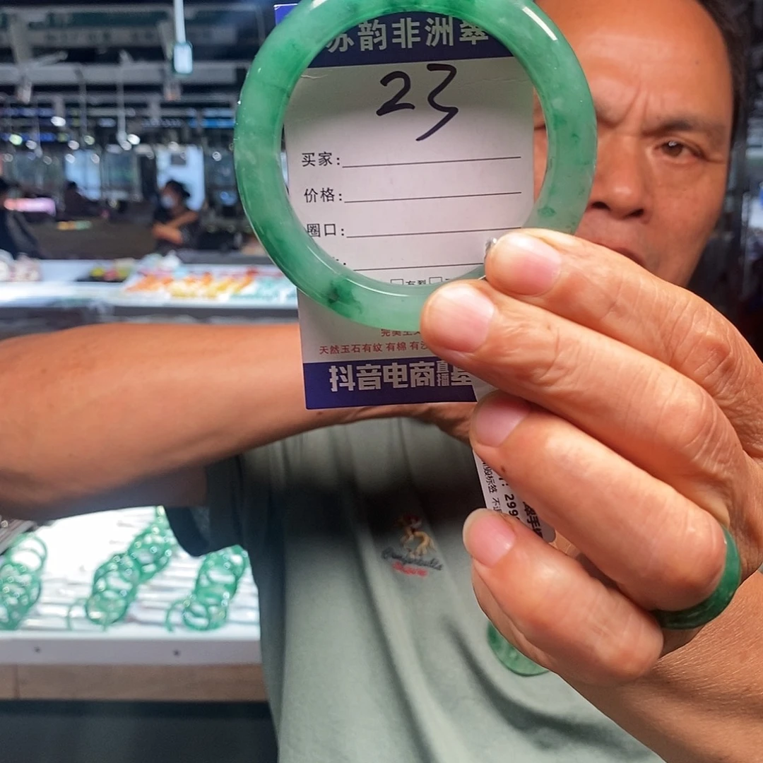 未镶嵌手镯石英质玉（非洲翠）