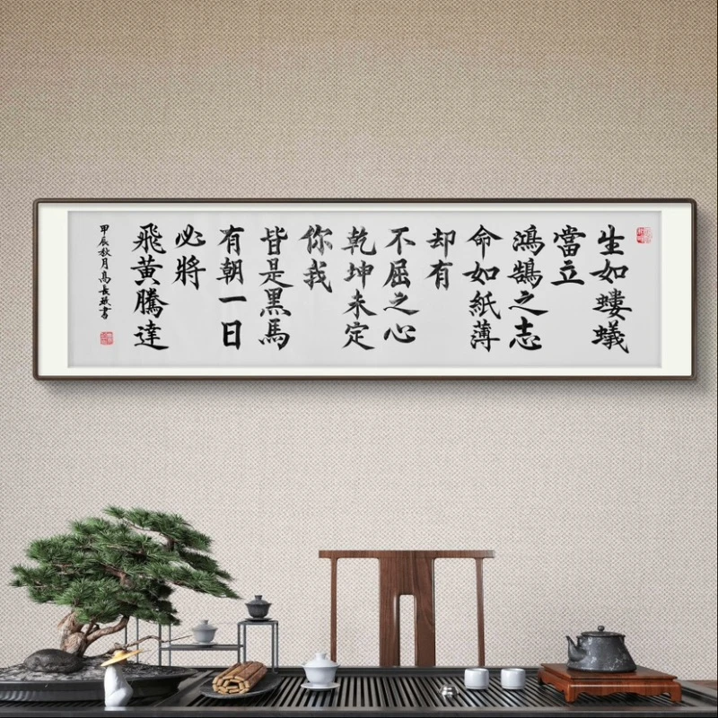 《生如蝼蚁》高长玖 手写宣纸书法作品95*48cm 138*68cm 180*50cm