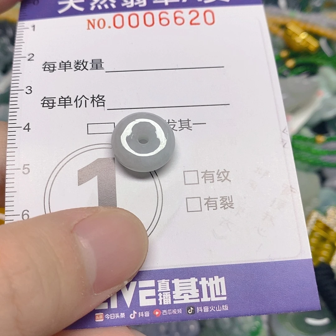 颈饰未镶嵌翡翠20