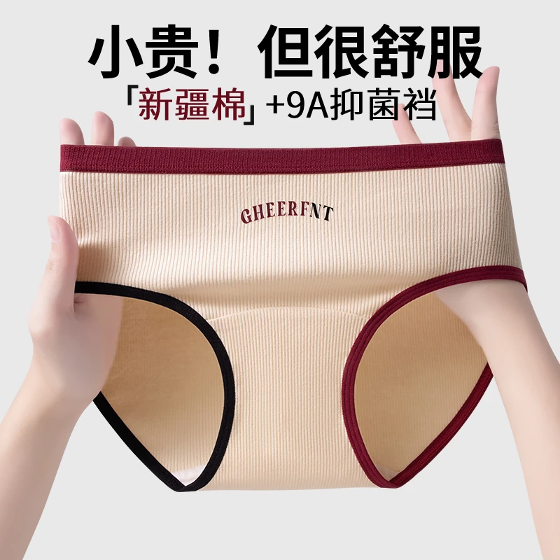 杭臻女士内裤女款中腰棉质抗菌透气2025新款少女生无痕三角短裤头