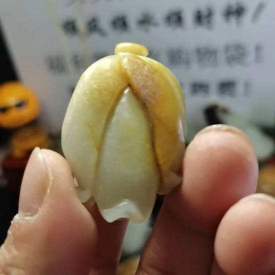 和田玉（糖玉）未镶嵌颈饰5兰花子料