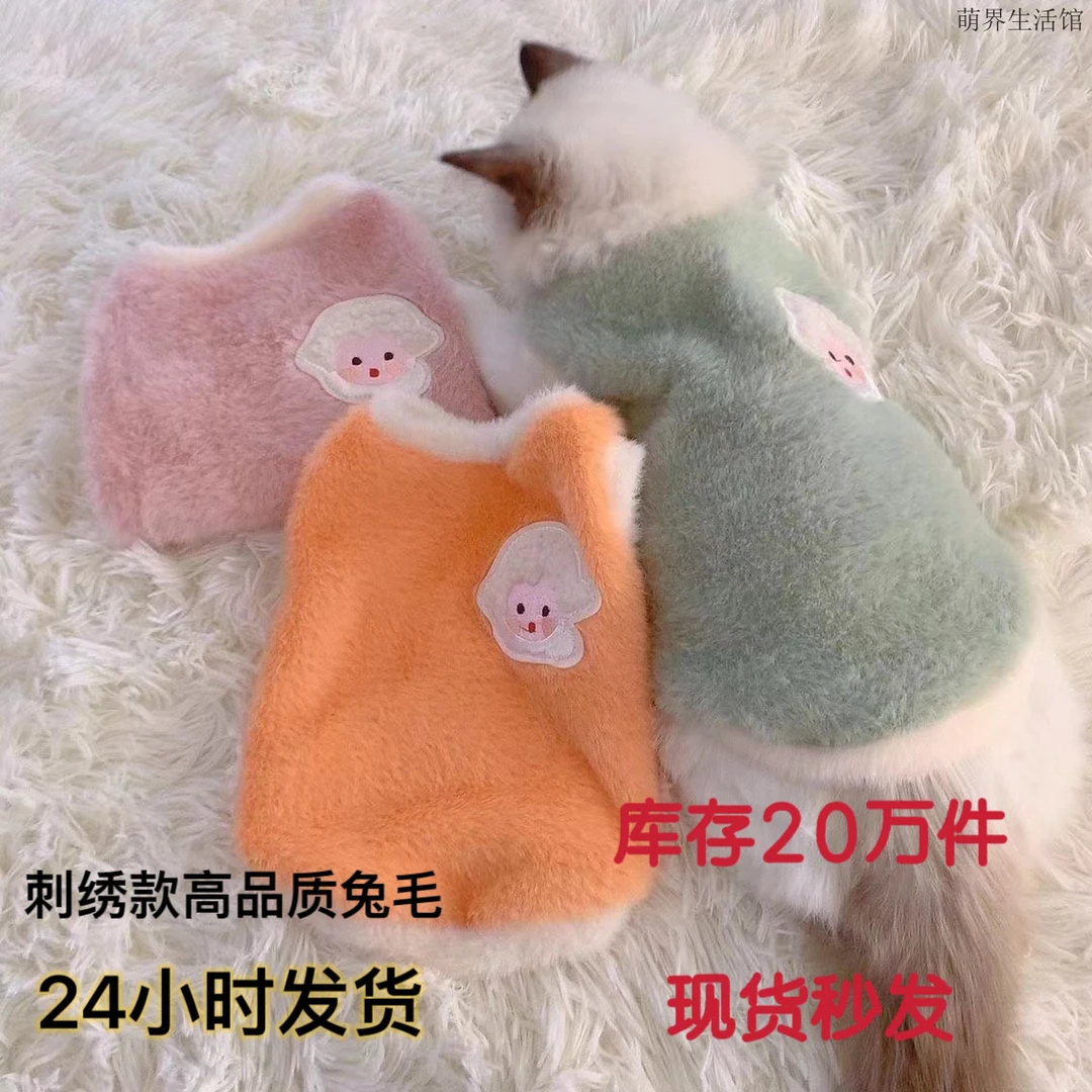 欧美风秋冬可爱猫猫狗狗保暖加厚棉衣兔毛绒防掉毛宠物衣服小型犬