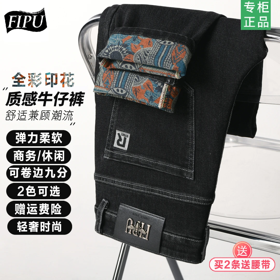 FIPU秋冬加绒加厚男牛仔裤印花休闲百搭宽松弹力商务直筒轻奢长裤