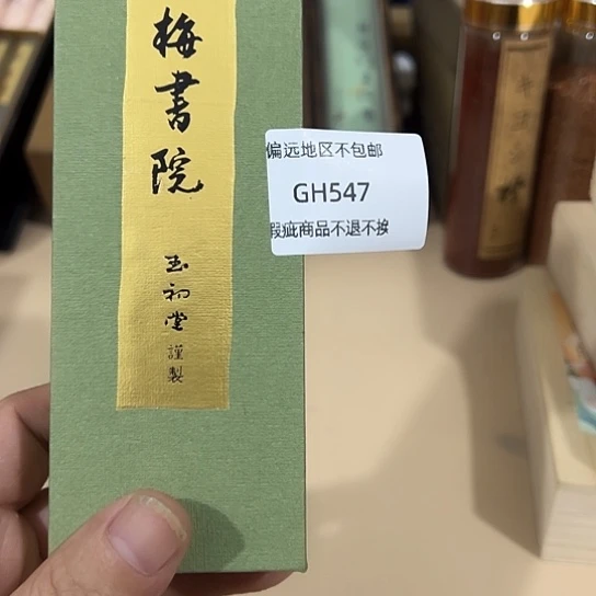 瓷片孤*547感谢分享感谢分享感谢