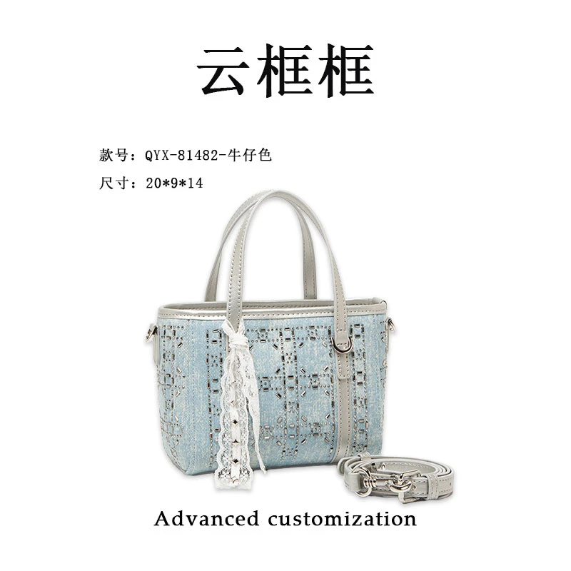 【云云甄选】QYX-81482-牛仔色-轻奢时尚女士新款手提单肩斜挎包