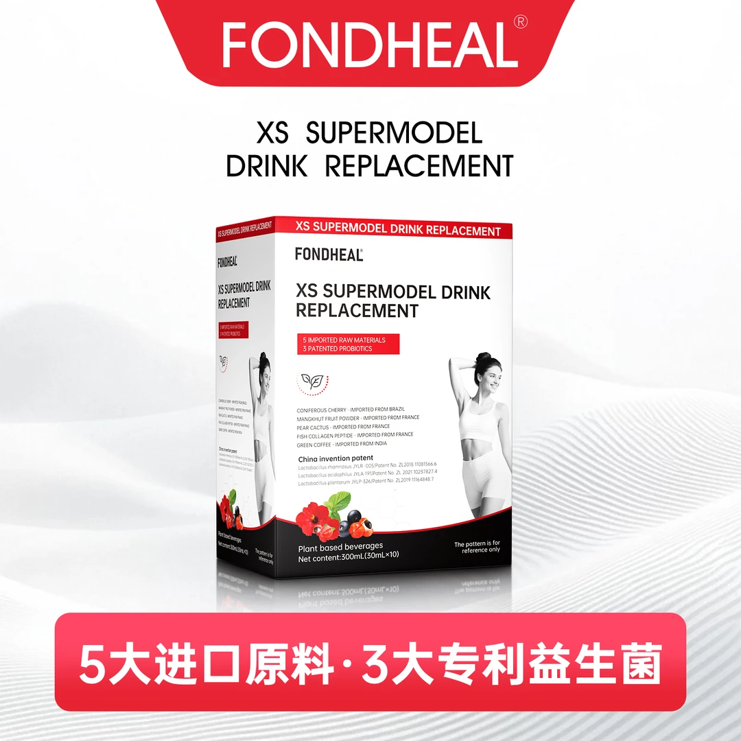FONDHEAL XS代代饮5大进口天然植萃原料2