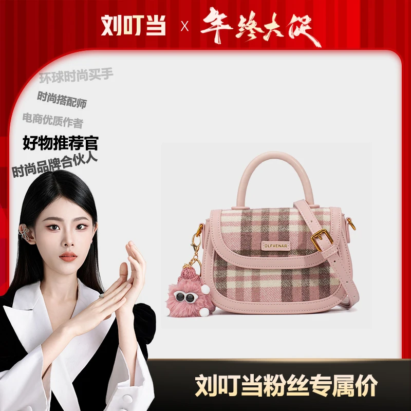 【刘叮当甄选】百搭手提气质轻奢小众单肩斜挎包O10350Y