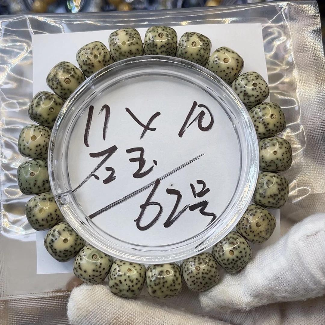 林***行手串星月菩提11×10石玉