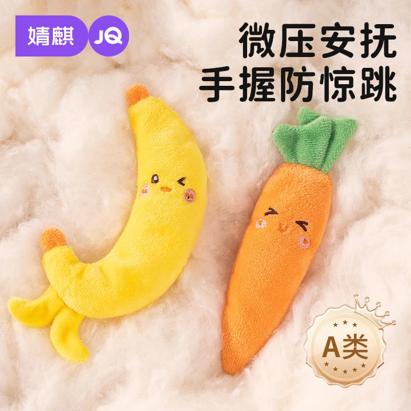 婧麒婴儿防惊跳手握圈玩偶胡萝卜新生宝宝安抚玩具防惊吓哄睡神器