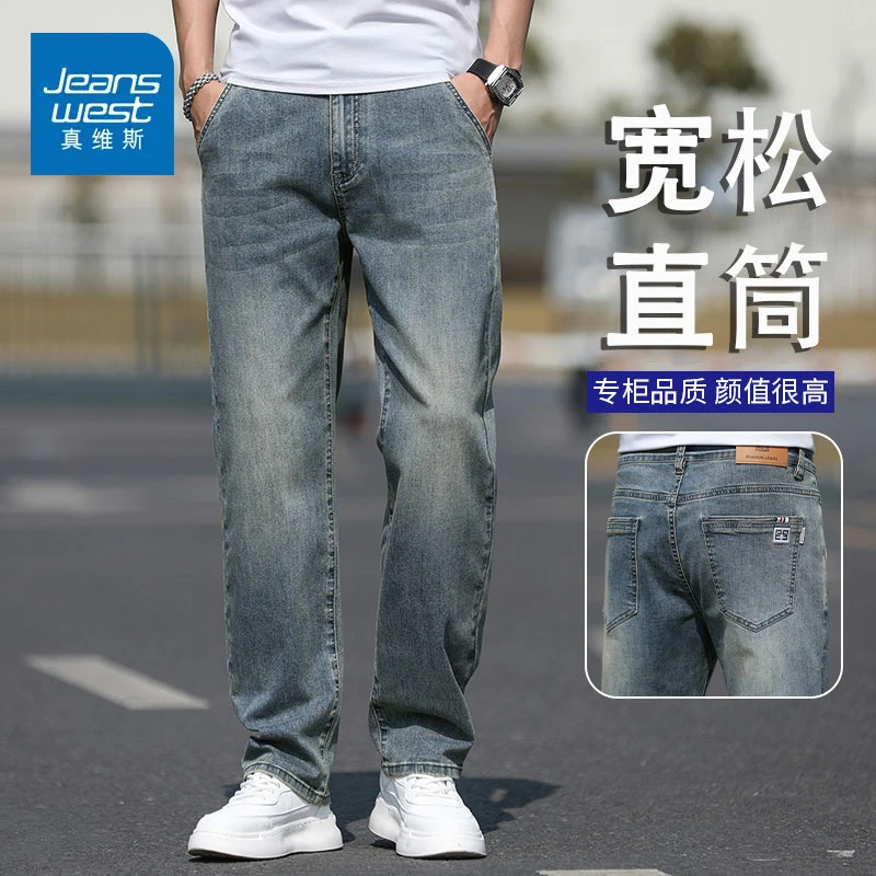 真维斯复古牛仔裤男款2025新款春秋季休闲直筒宽松大码长裤子男士