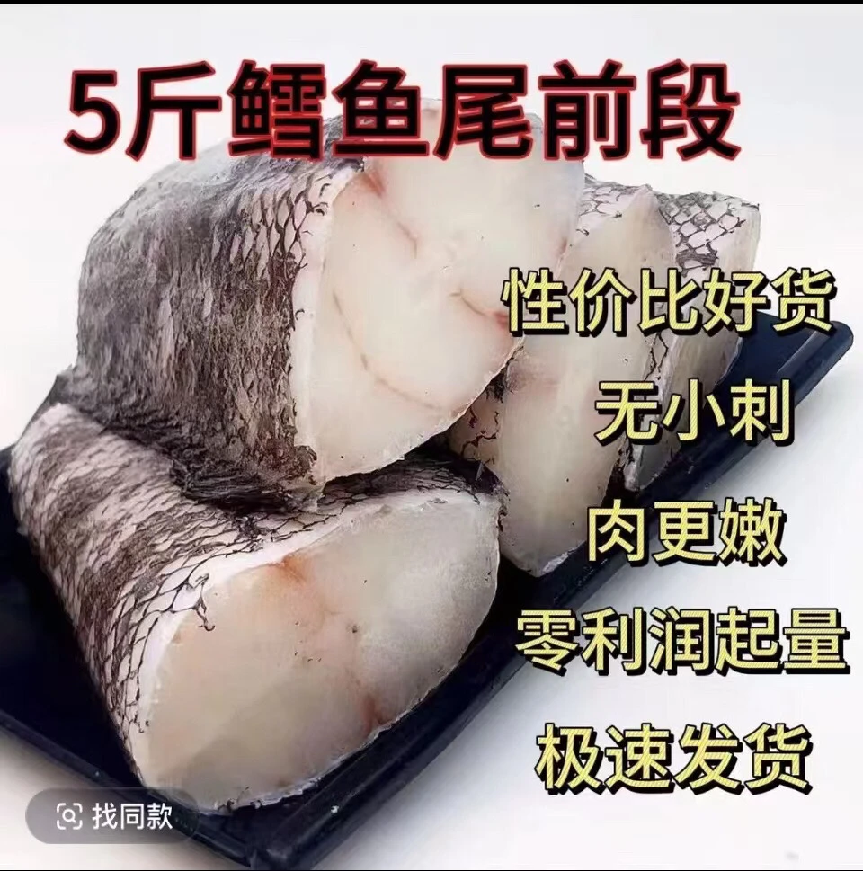野生鳕鱼五斤(鳕鱼尾没有小包装更实惠)顺丰