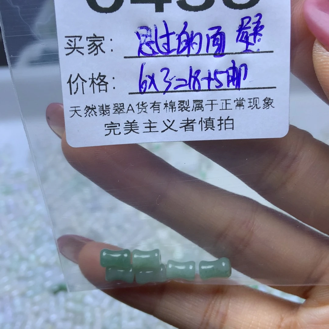 散珠翡翠思****壁翡翠