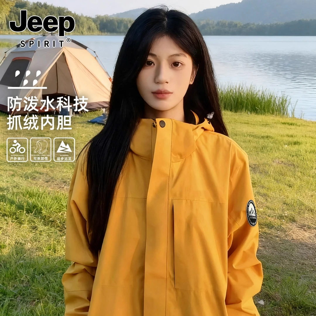 JEEPSPIRIT吉普冲锋衣男女2025新款春秋三合一户外防风登山服外套