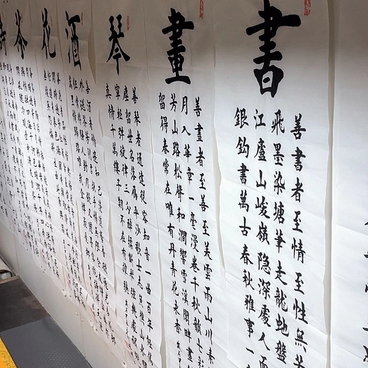 书法在于如何看待一切