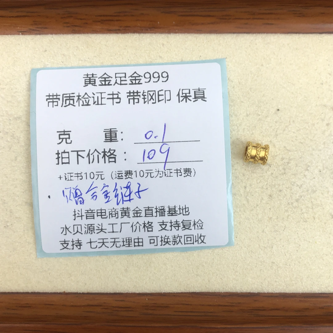 足金999小蛮腰黄金(赠合金链子)