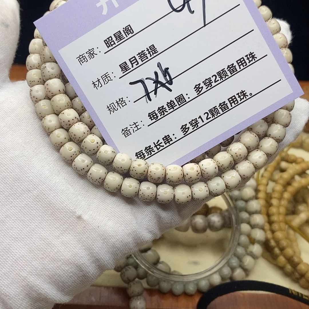 吊坠星月菩提C17------