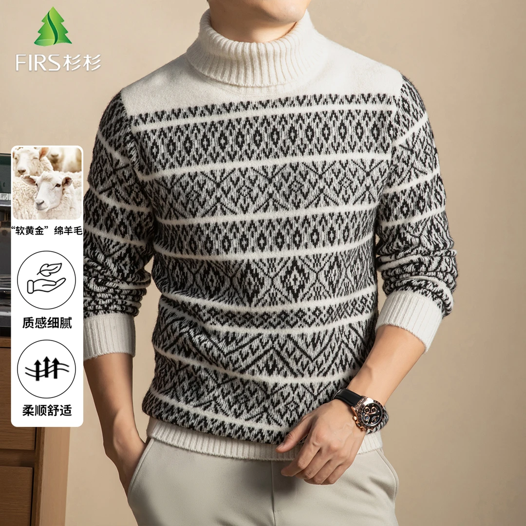 FIRS/杉杉男士羊毛衫【100%纯羊毛】秋冬保暖打底厚内搭羊毛针织衫