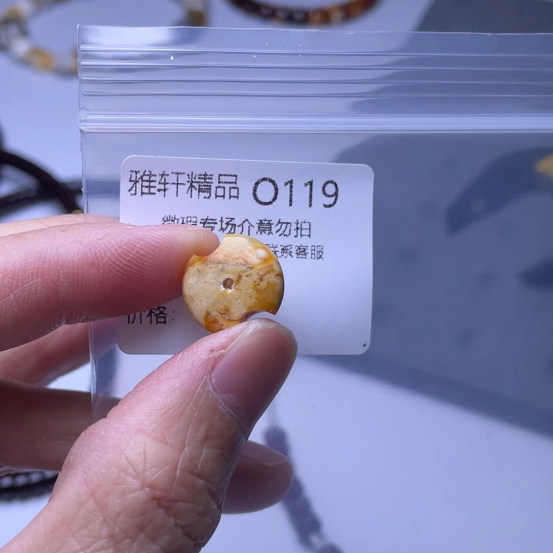 琥珀裸石未镶嵌琥珀