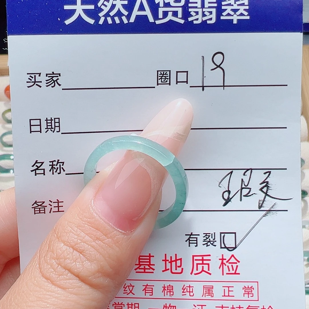 未镶嵌戒指翡翠天然