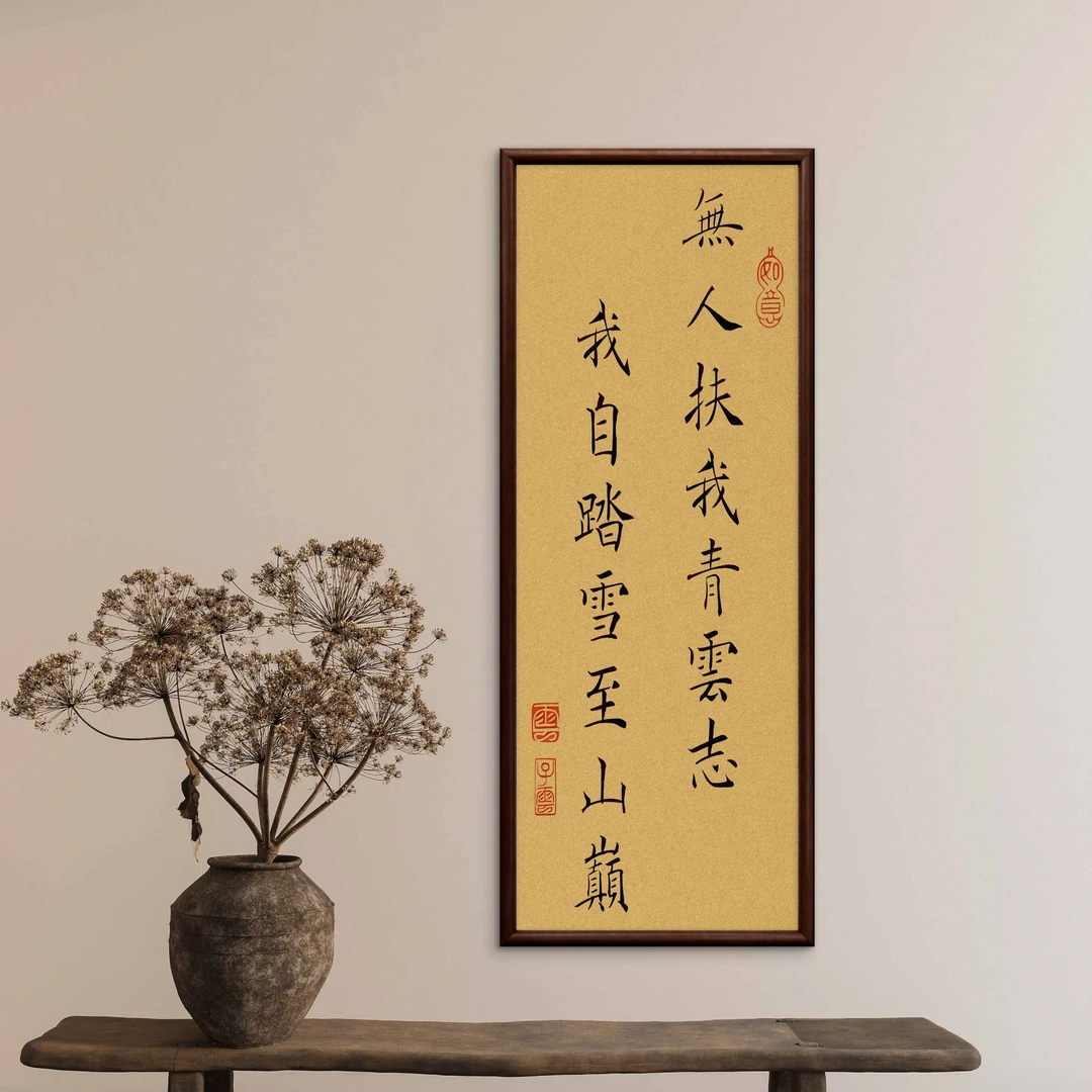 9666-32*80青云志装饰画实木框玄关书房茶室客厅挂画