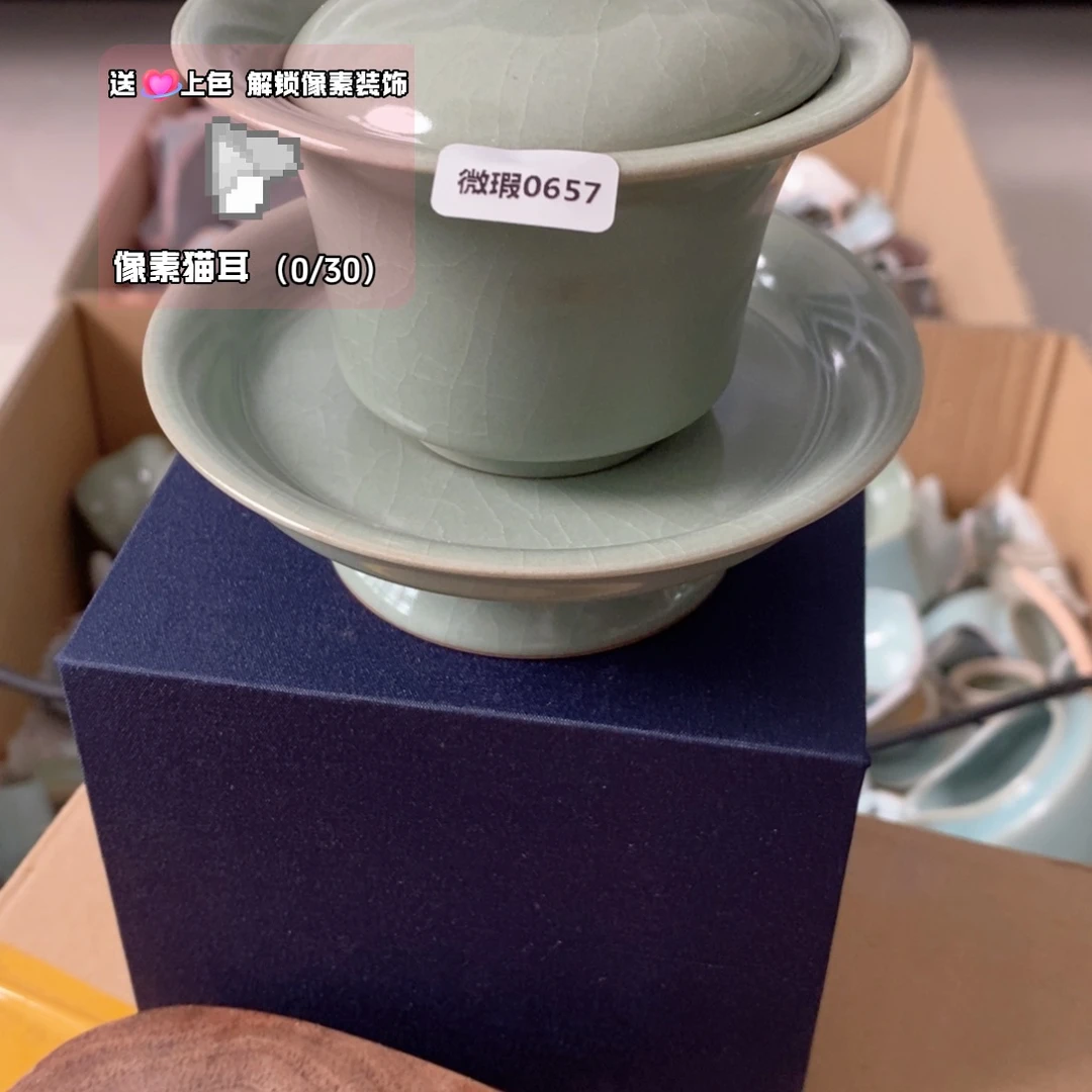 微瑕0657 原矿原釉原产地