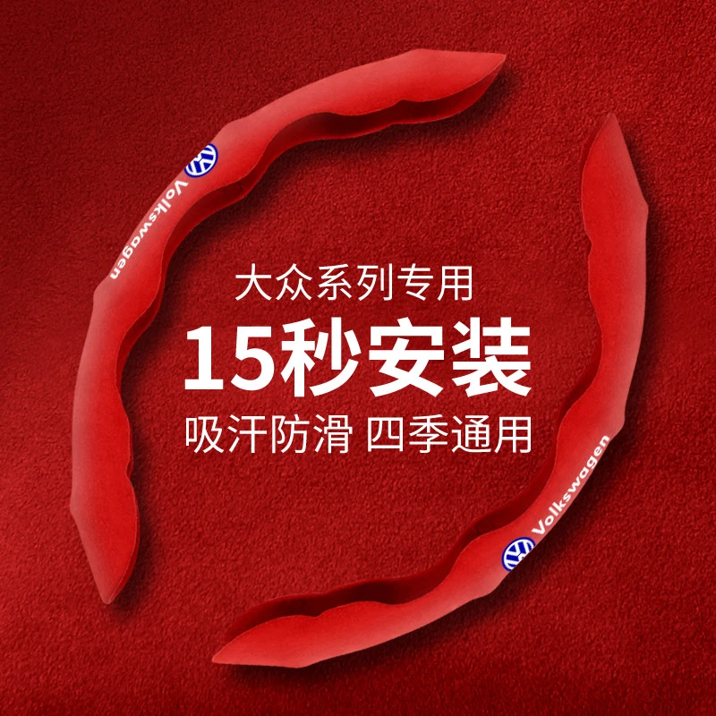 sawp汽车方向盘套夏季四季通用型超薄防滑助力把套翻毛皮碳纹纤纹