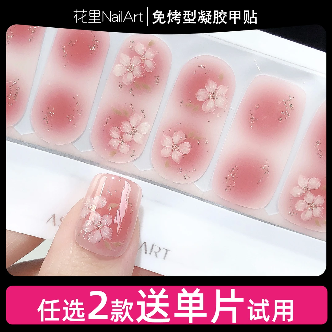 【朵朵】美甲贴温柔短甲持久防水免封层晕染腮红指甲贴纸成品甲油膜