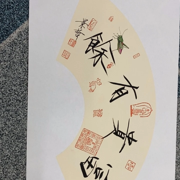 手绘作品等多种形式进行