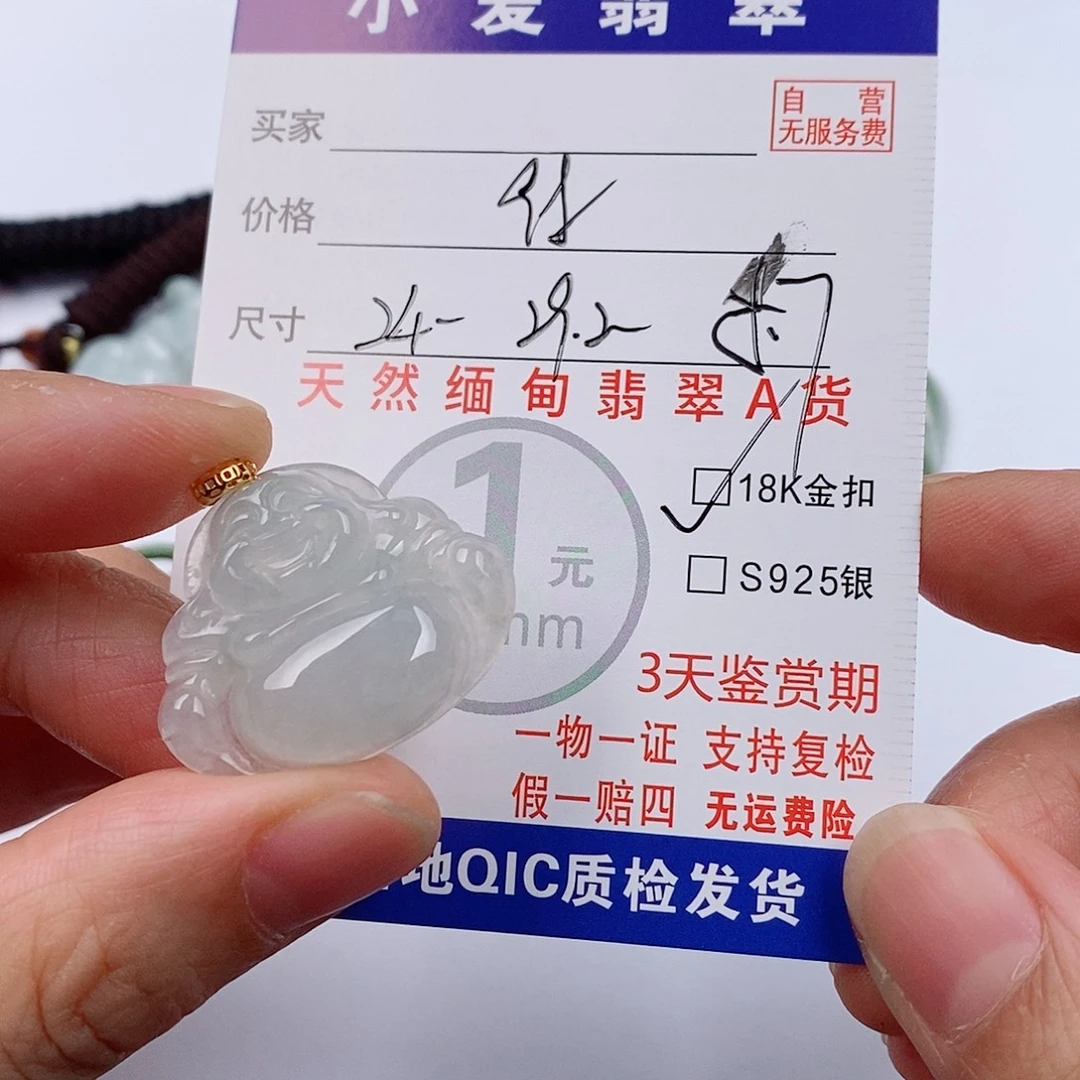 颈饰18K金镶嵌翡翠挂件