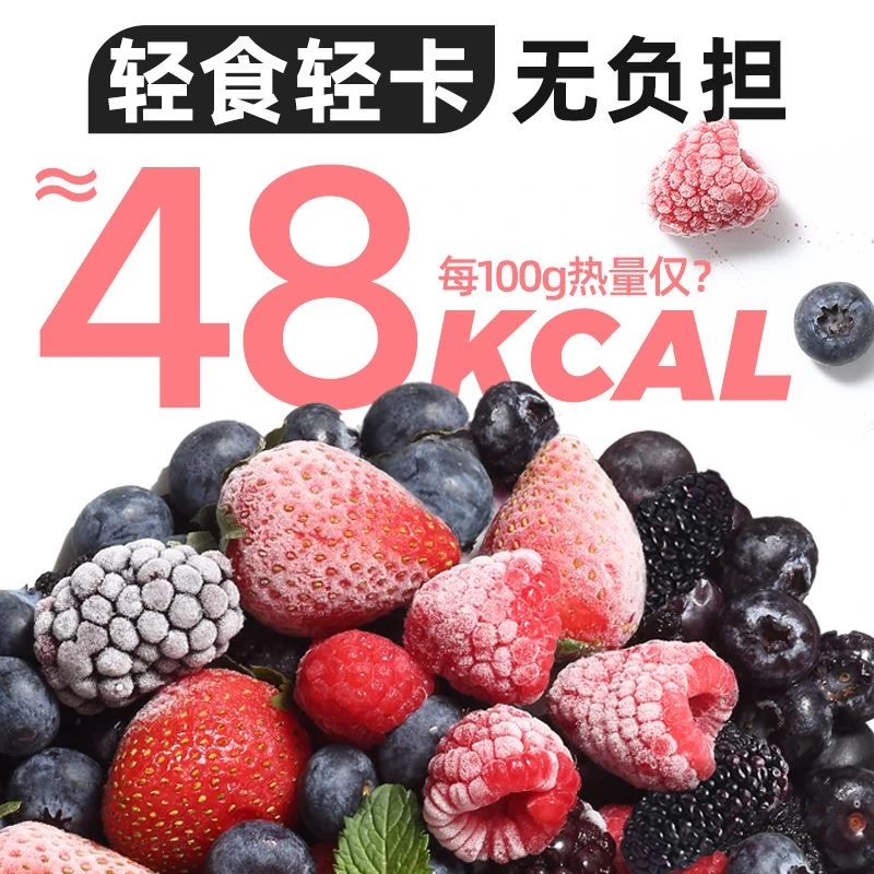 顺丰发货急冻混合莓果速冻蓝莓草莓红树莓新鲜水果冻酸酸甜甜应季