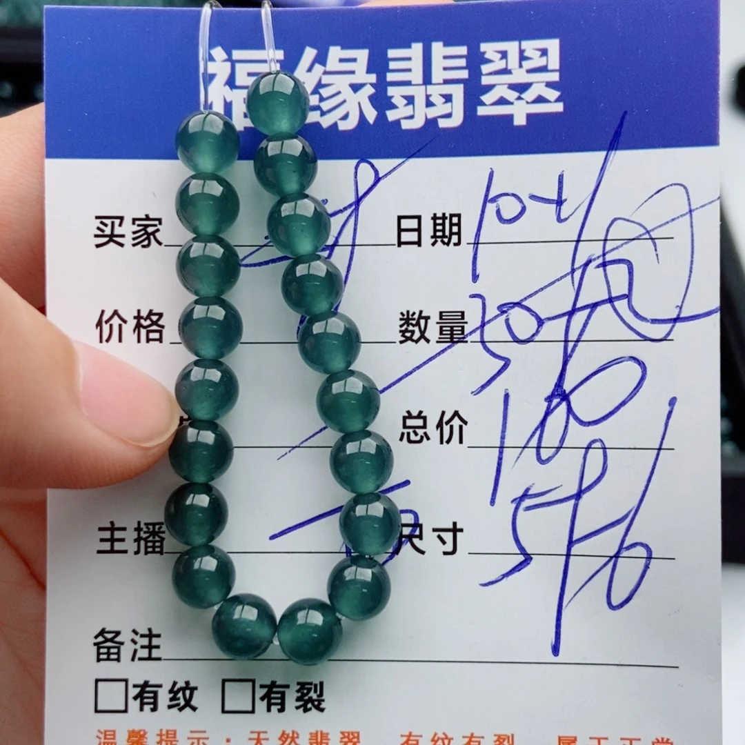 翡翠未镶嵌手链多样性32