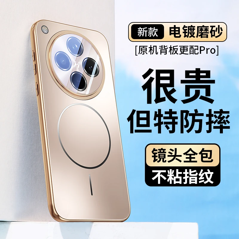 适用OPPOFindX8手机壳新款磁吸X8Pro镜头全包防摔电镀保护套高级s