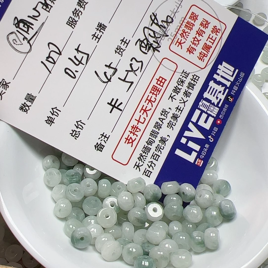 【闪购商品】翡翠手链未镶嵌@**粉卡5*3