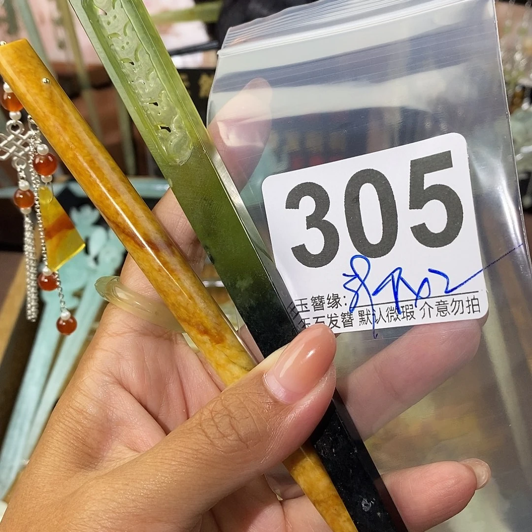 雪***薇未镶嵌蛇纹石玉发饰
