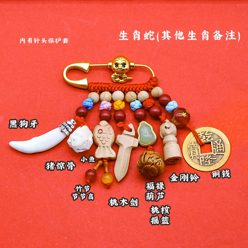 桃木别针款平安用品医护人员值班适用新生婴儿外出可用