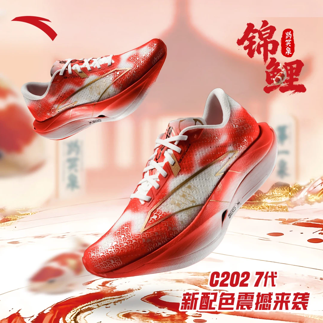 安踏C202 7代丨锦鲤配色专业竞速碳板跑鞋马拉松男鞋缓震运动鞋