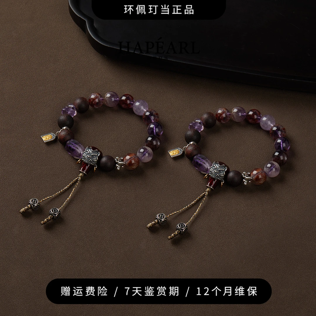 环佩玎当紫韵鎏光s925银天然水晶手串（多样性发一）
