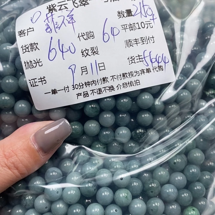 菲***饰散珠翡翠天然翡翠